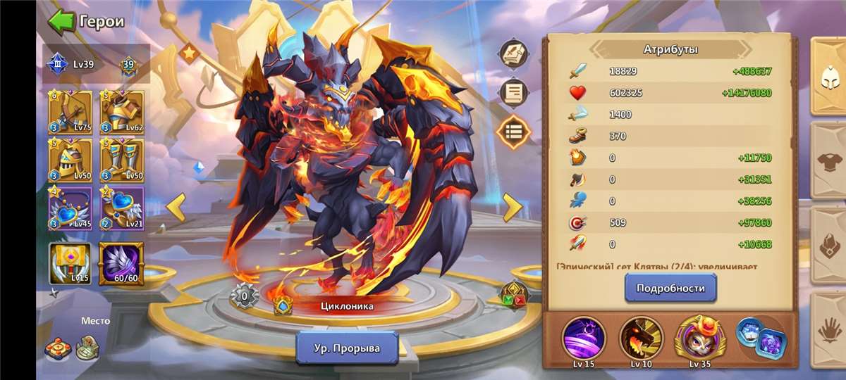 продажа аккаунта к игре Castle Clash